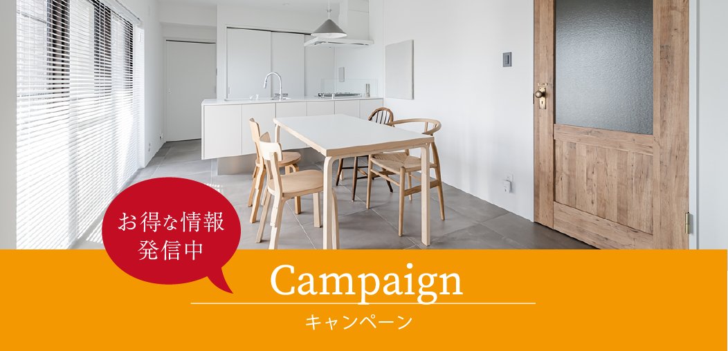 シーズンキャンペーン