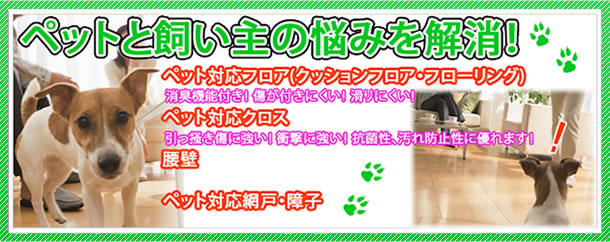 pet_floor